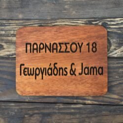 πινακίδα airbnb &euro;14,99