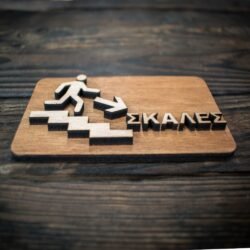 Ξύλινη Πινακίδα Σήμανσης για Σκάλες Ανάβαση 3 πινακίδα σκάλες €9,99