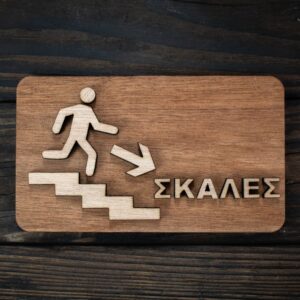 Πινακίδα Σήμανσης για Σκάλες Κατάβαση