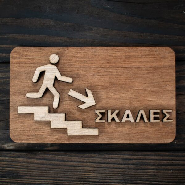 Πινακίδα Σήμανσης για Σκάλες Κατάβαση