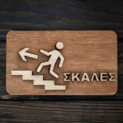 Ξύλινη Πινακίδα Σήμανσης για Σκάλες Ανάβαση 2 πινακίδα σκάλες €9,99