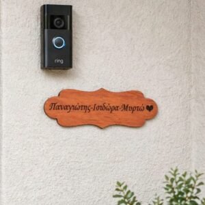 Ξύλινο Ταμπελάκι με Ονόματα για την Πόρτα Διαμερίσματος