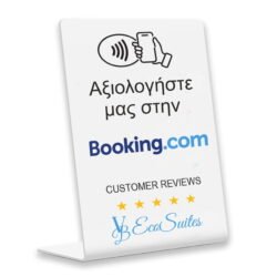 NFC Ταμπελάκι για Κριτικές στα Ελληνικά 3 NFC Ταμπελάκι για Κριτικές στα Ελληνικά €34,99