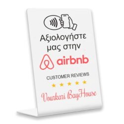 NFC Ταμπελάκι για Κριτικές στα Ελληνικά 2 NFC Ταμπελάκι για Κριτικές στα Ελληνικά