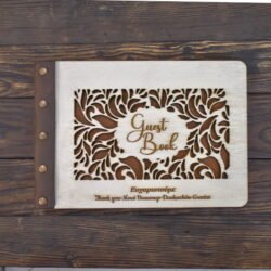 Ξύλινο Βιβλίο Εντυπώσεων Σκαλιστό