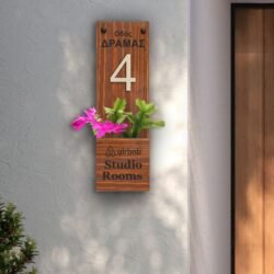 Ξύλινη Πινακίδα Οδού και Αριθμού με Γλαστράκι