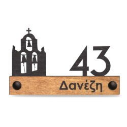 Ξύλινη Πινακίδα Οδού και Αριθμού Σαντορίνη