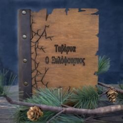 Χειροποίητος Κατάλογος Μενού