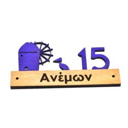 πινακίδα οδού και αριθμού &euro;29,99