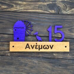 πινακίδα οδού και αριθμού &euro;29,99