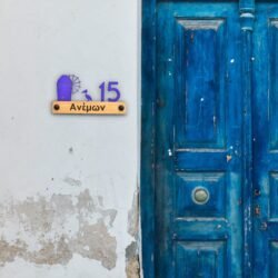 Ξύλινη Πινακίδα Οδού και Αριθμού Μύκονος
