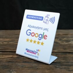 NFC Ταμπελάκι για Κριτικές στα Ελληνικά 4 NFC Ταμπελάκι για Κριτικές στα Ελληνικά €34,99