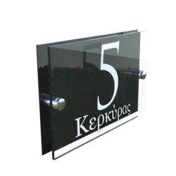 Πινακίδα Αρίθμησης Οδού 2 Πινακίδα Αρίθμησης Οδού €36,99