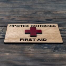 Πινακίδα για Φαρμακείο και Κουτί Πρώτων Βοηθειών 3 Πινακίδα για Φαρμακείο και Κουτί Πρώτων Βοηθειών €9,99