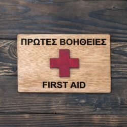 Πινακίδα για Φαρμακείο και Κουτί Πρώτων Βοηθειών 2 Πινακίδα για Φαρμακείο και Κουτί Πρώτων Βοηθειών €9,99