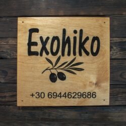 Πινακίδα με Όνομα Καταλύματος 50Χ30cm &euro;54,99