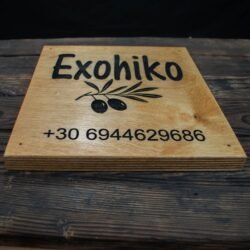 Πινακίδα με Όνομα Καταλύματος 50Χ30cm &euro;54,99