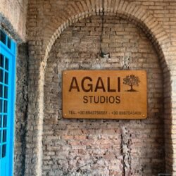 Πινακίδα με Όνομα Καταλύματος