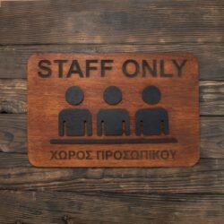 Πινακίδα Χώρος Προσωπικού