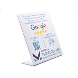 NFC Ταμπελάκι για Κριτικές στα Ελληνικά 5 NFC Ταμπελάκι για Κριτικές στα Ελληνικά €34,99