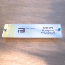Πινακίδα Plexiglass με Εκτύπωση UV &euro;24,90