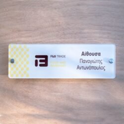 Πινακίδα Plexiglass με Εκτύπωση UV &euro;24,90